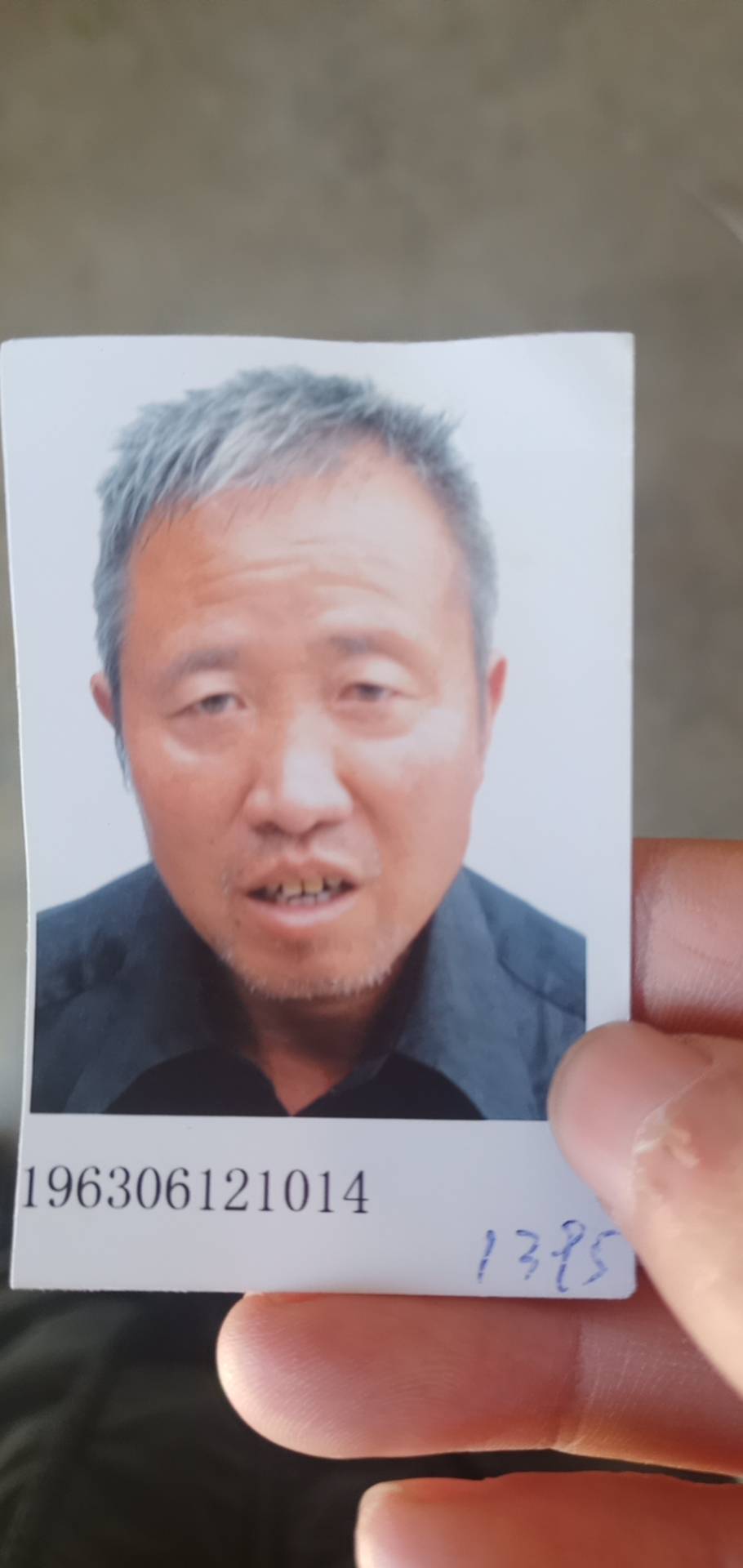 走失者照片 请大家帮助寻找