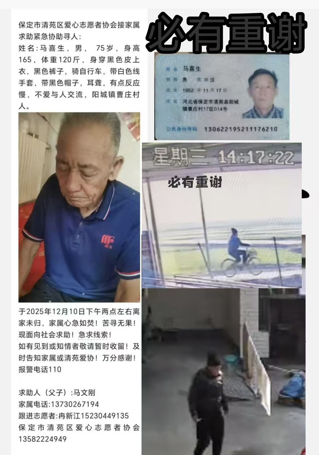 走失者照片 请大家，广发朋友圈群，群，多留意，...