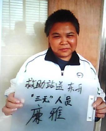 走失者照片 全国救助站