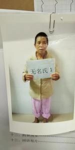 走失者照片 全国救助站