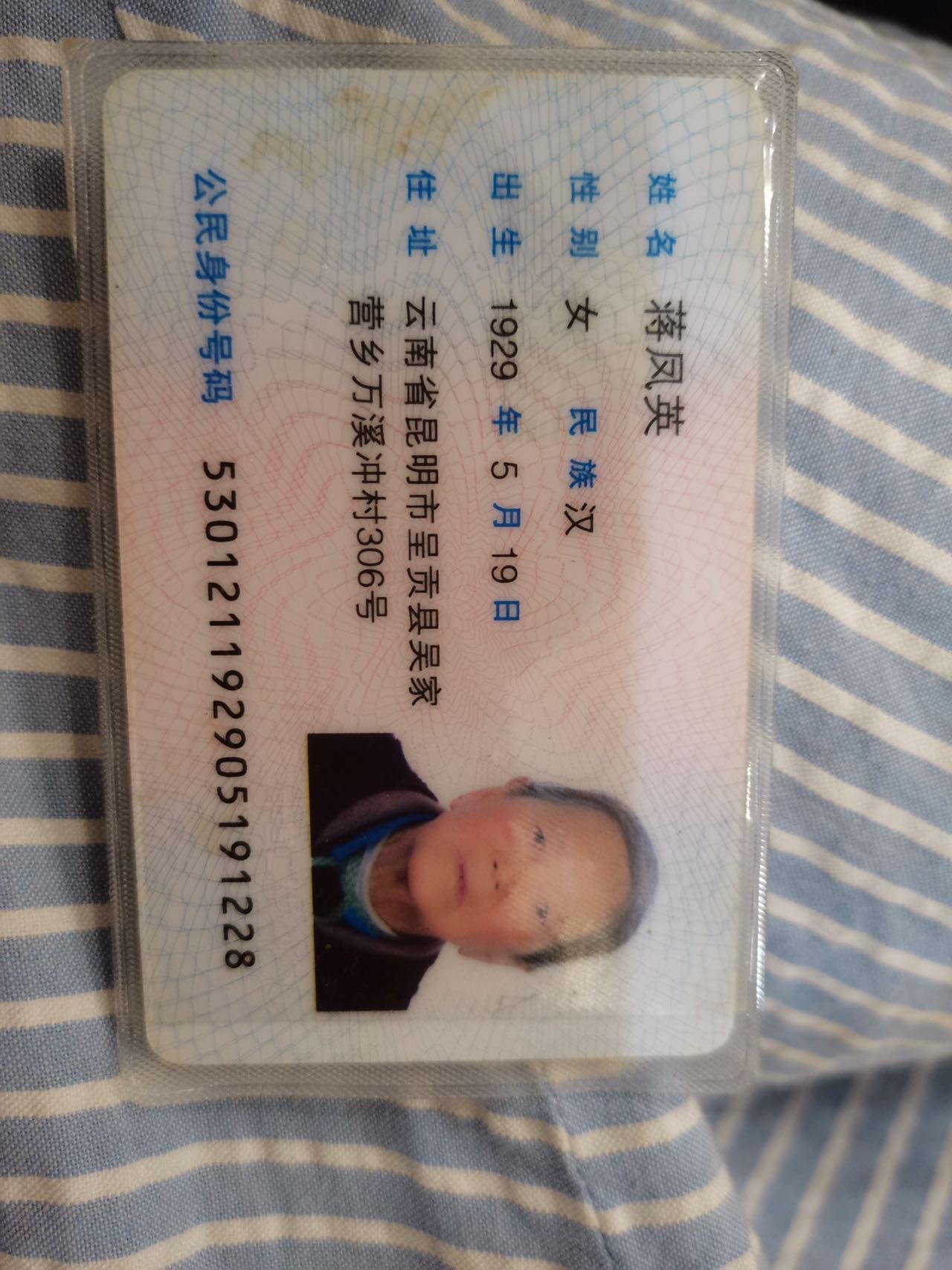 走失者照片 高龄老人走丢，紧急求助