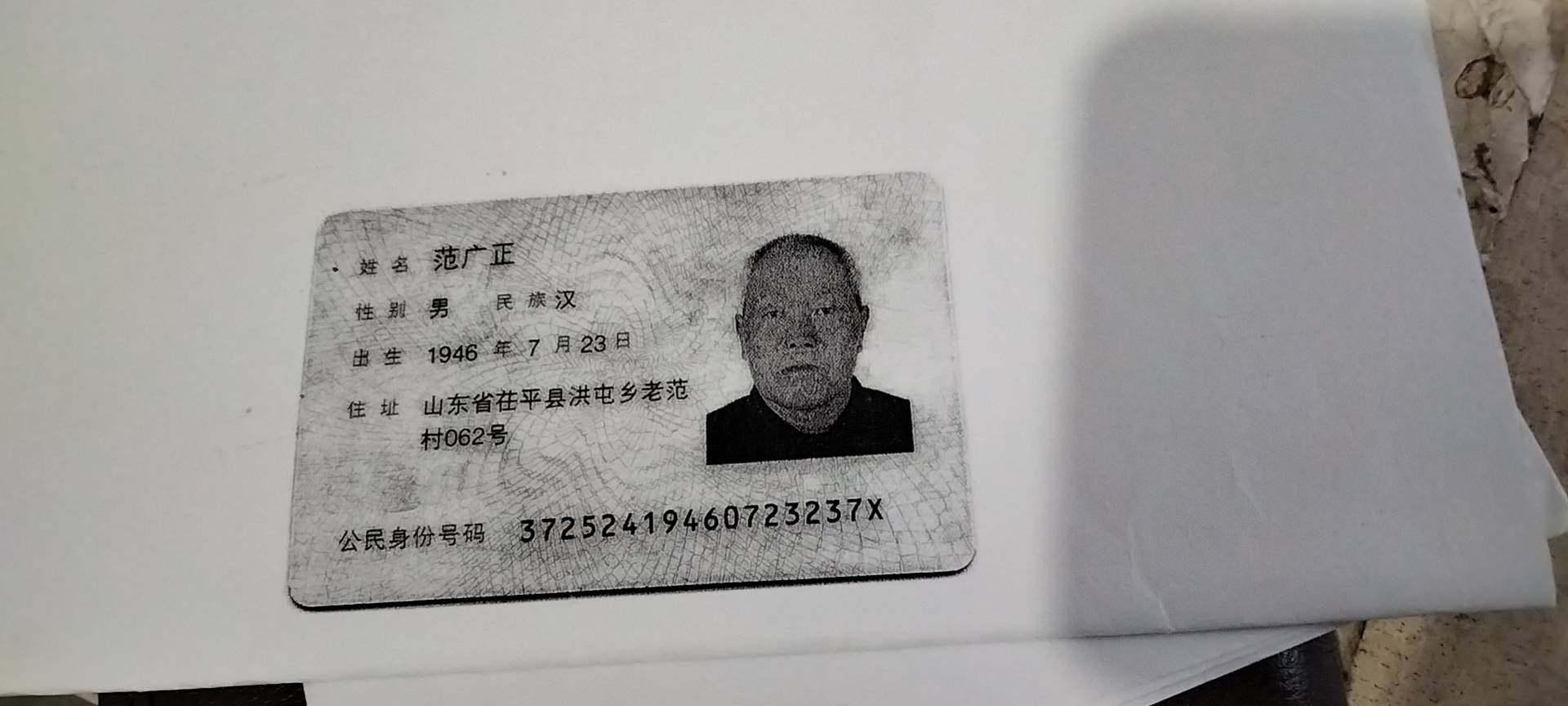 走失者照片 希望早一天找到走失的亲人
