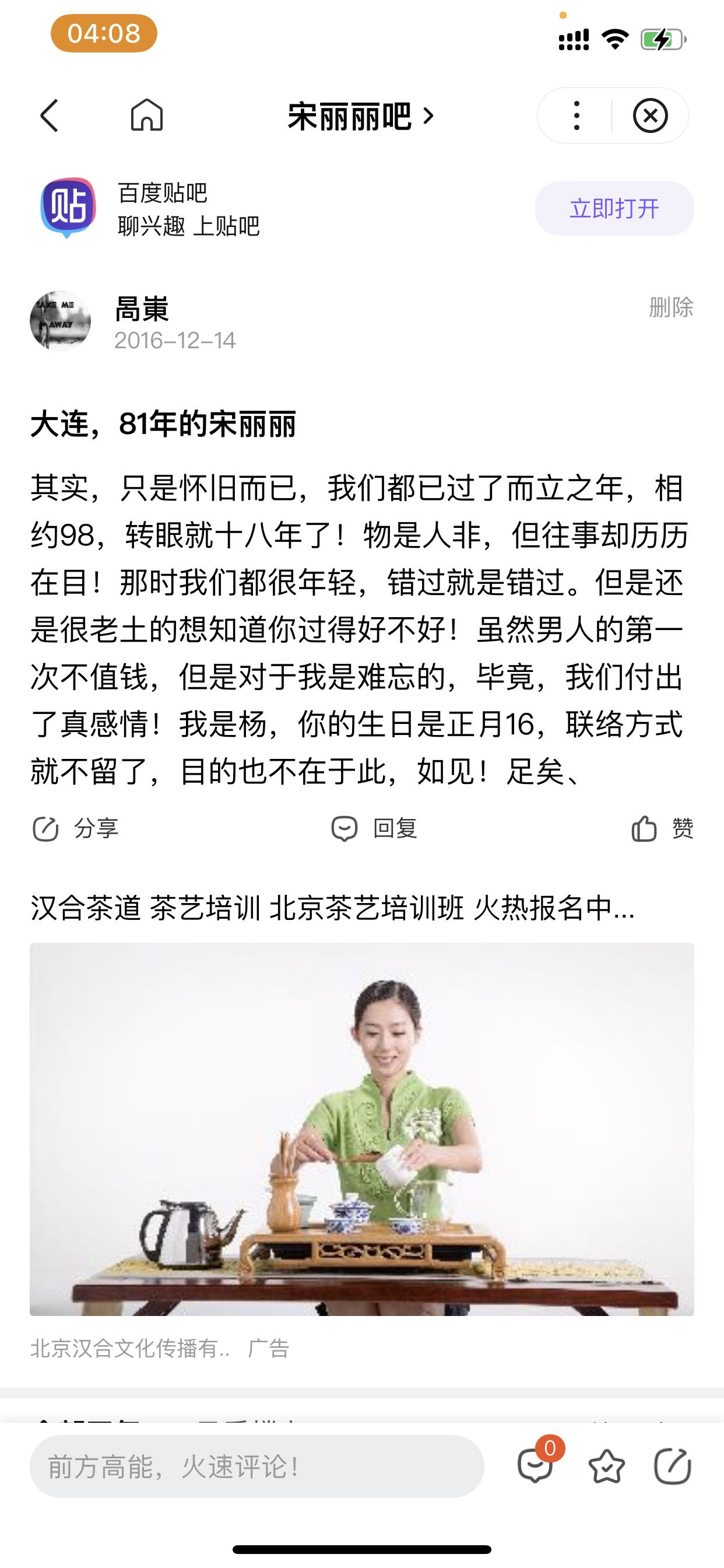 走失者照片 大连的宋丽丽