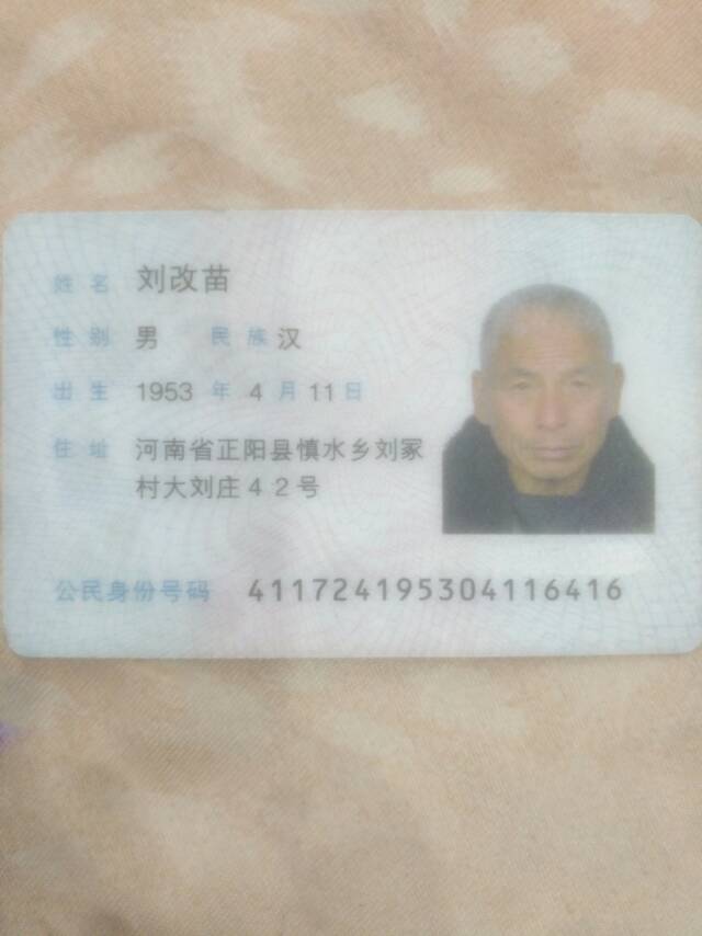 走失者照片 希望早日发现找到，与家人团聚。
