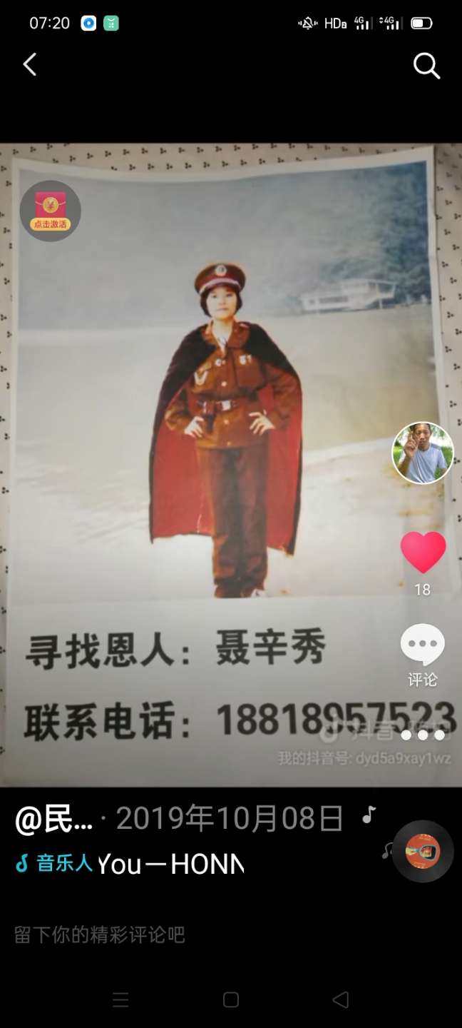 走失者照片 她是湖南江永县人希望江永县地方的人...