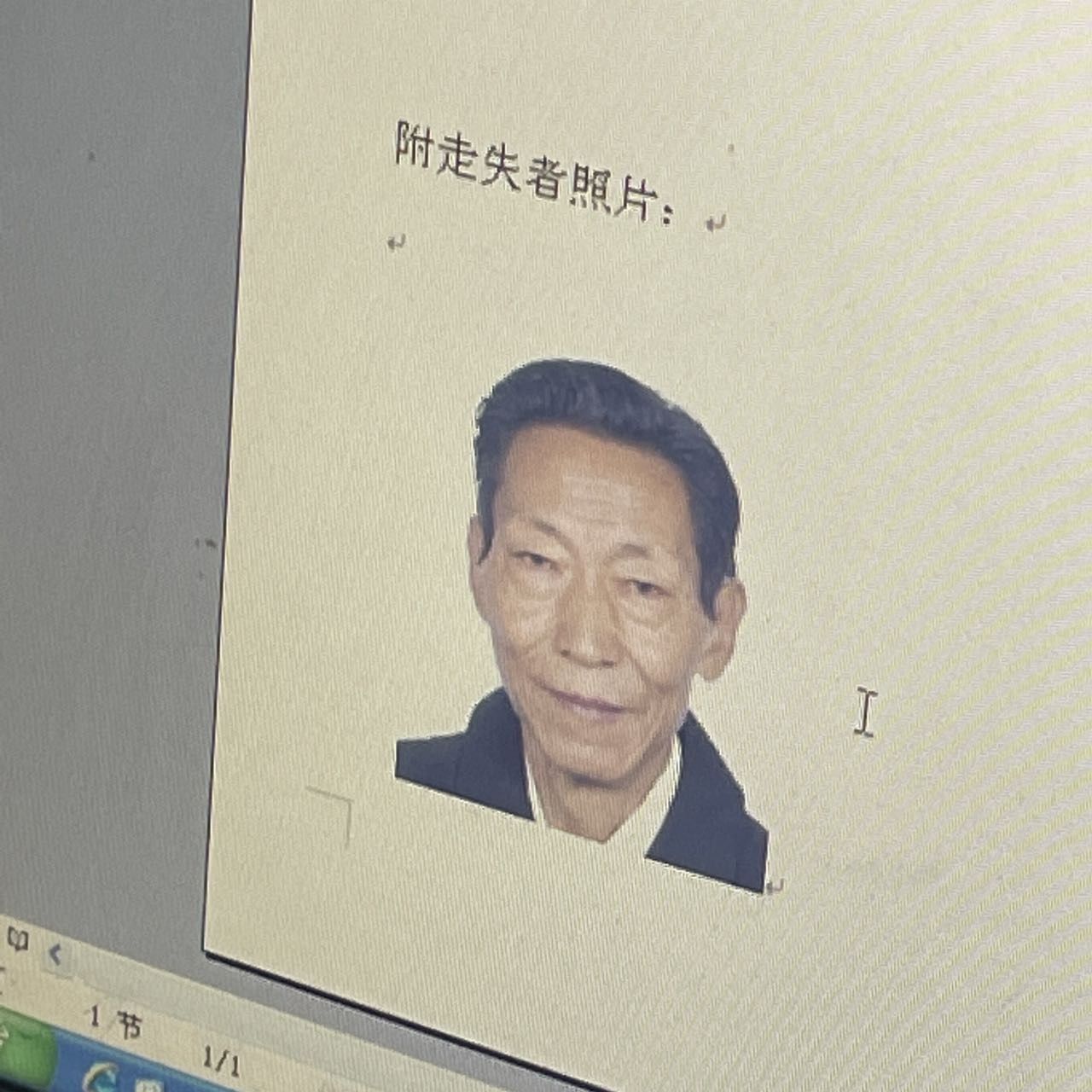 走失者照片 求求大家帮忙留意 可以联系我们或者...