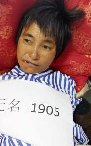 走失者照片 全国救助站