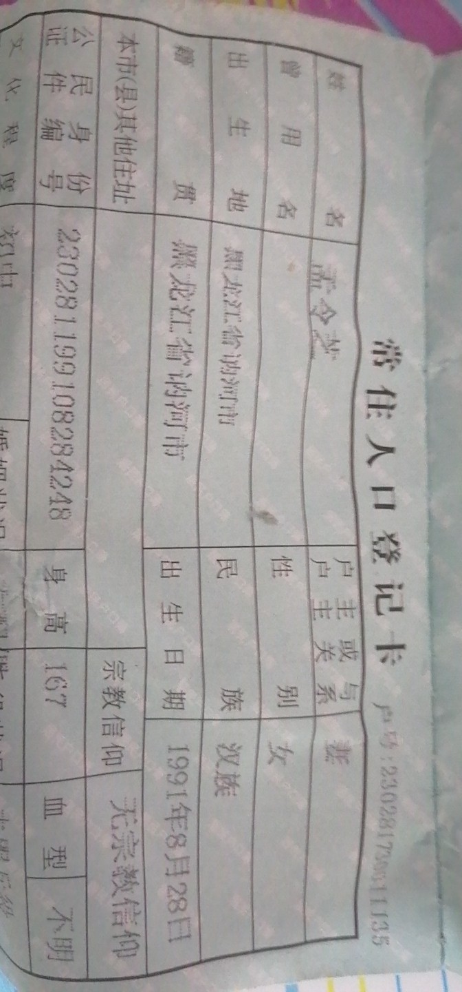 走失者照片 家庭困难。有两个孩子。母亲有病。不...