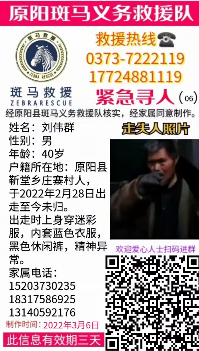走失者照片 全家人万分感谢