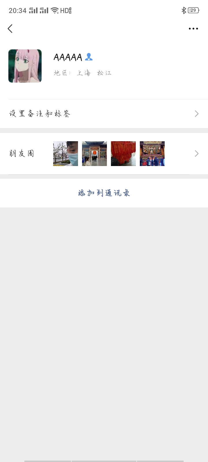走失者照片 谁认识这吊毛欠了我3600，一年多...