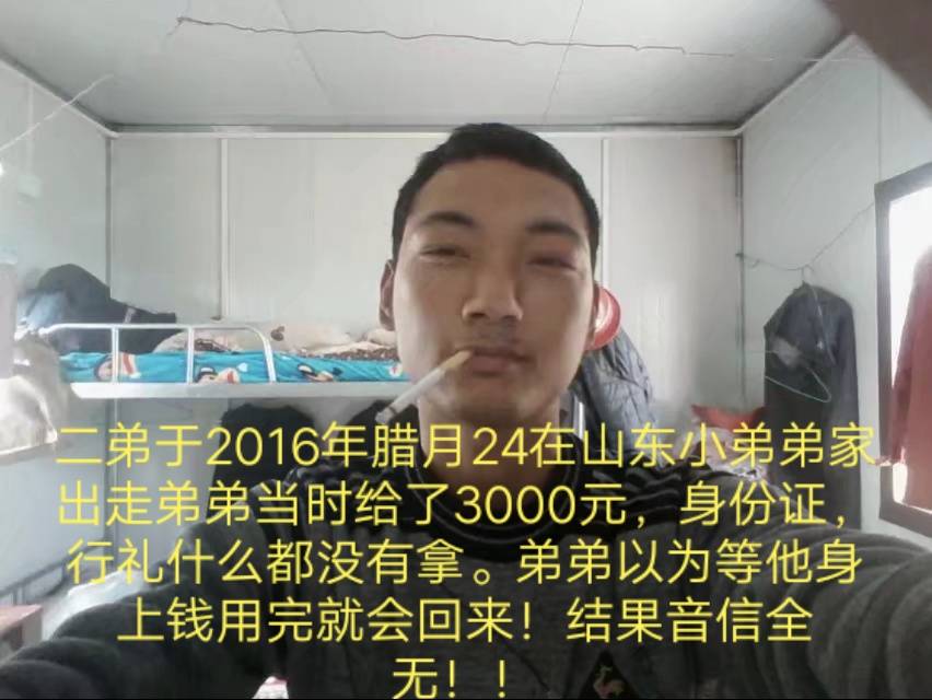 走失者照片 弟弟徐红安2016年腊月24夜在小...
