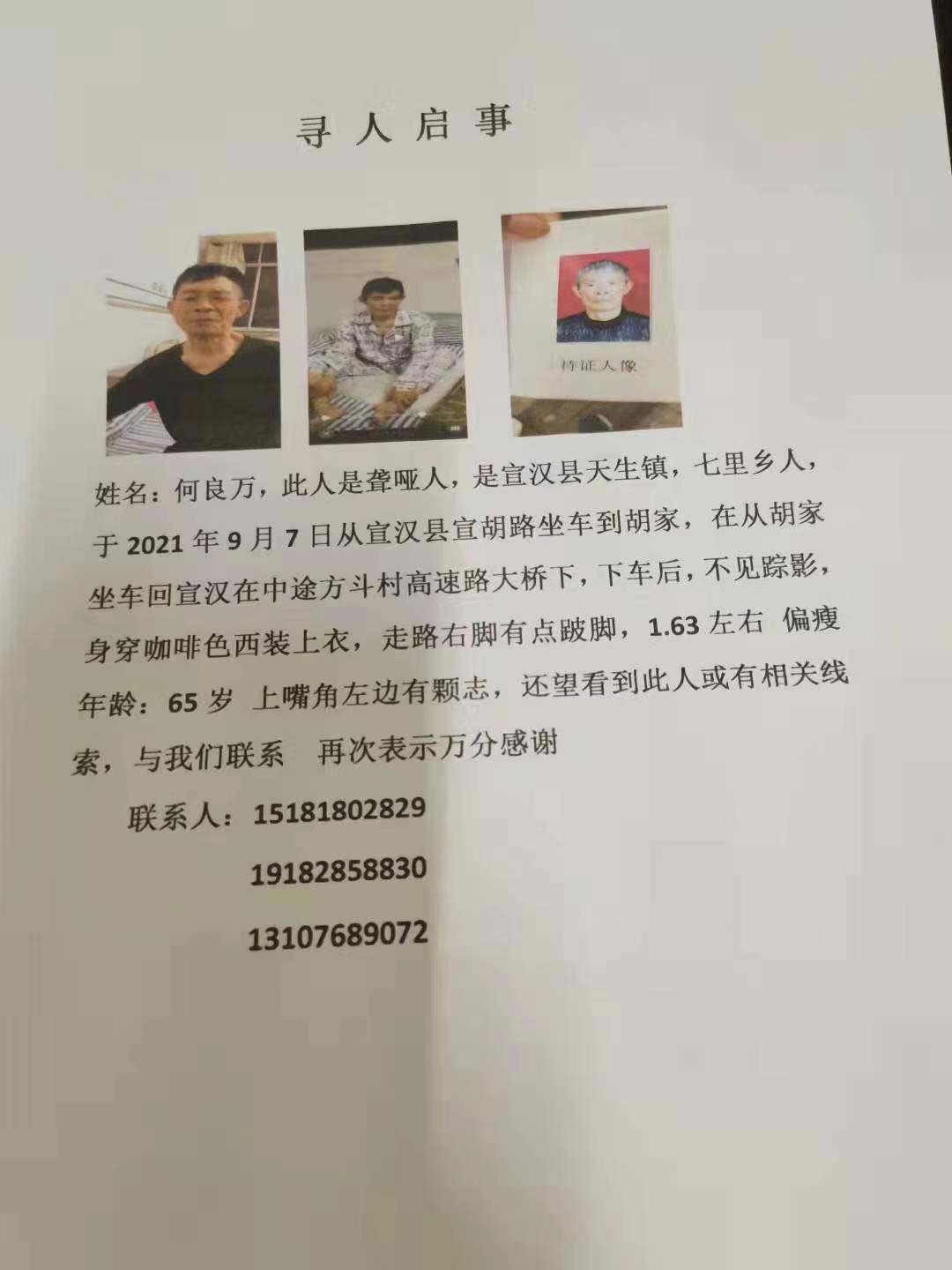 走失者照片 拜托大家，万分感谢