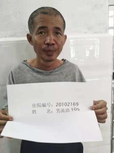 走失者照片 全国救助站