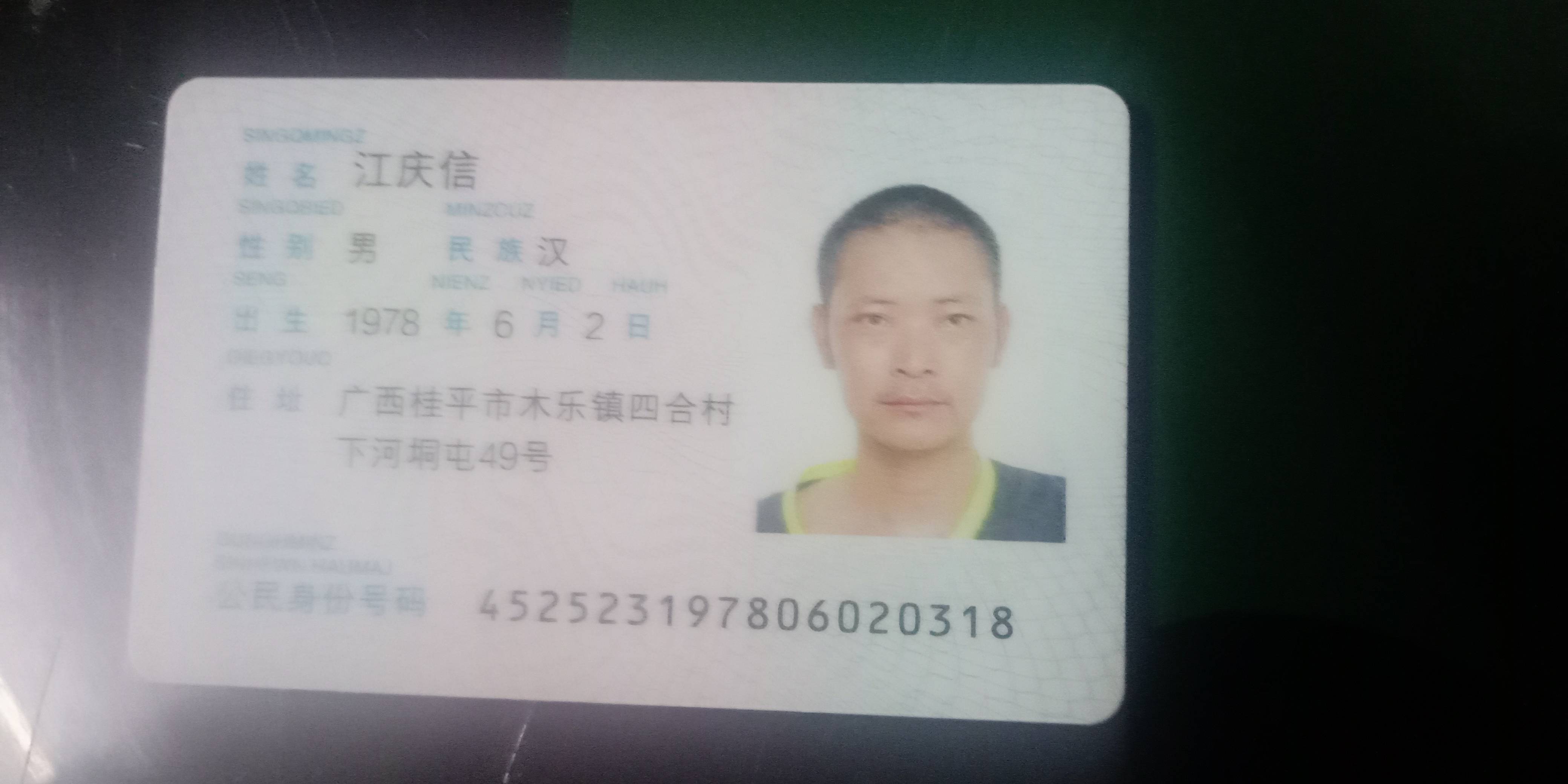 走失者照片 亲人失联5天，南木镇方向