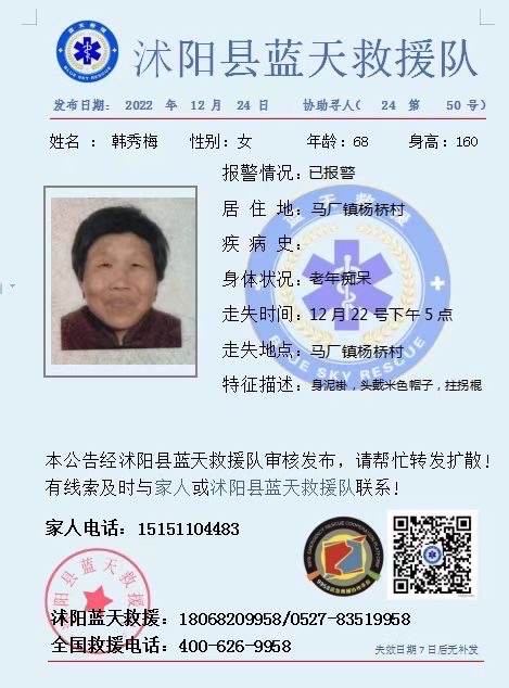 走失者照片 感谢客位大家帮忙转发一下谢谢151...