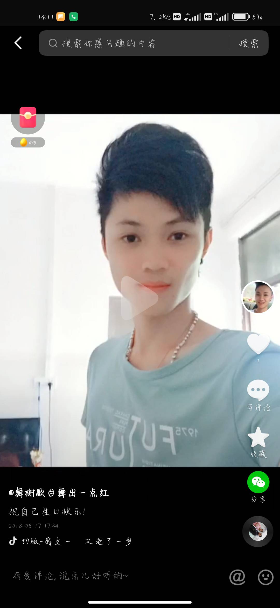 走失者照片 大家帮忙找一下这个欠钱不还的刁毛