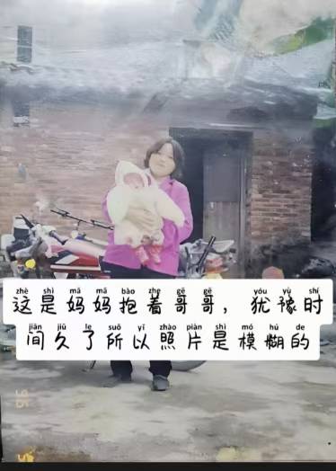走失者照片 让世界充满爱  好人一生平安