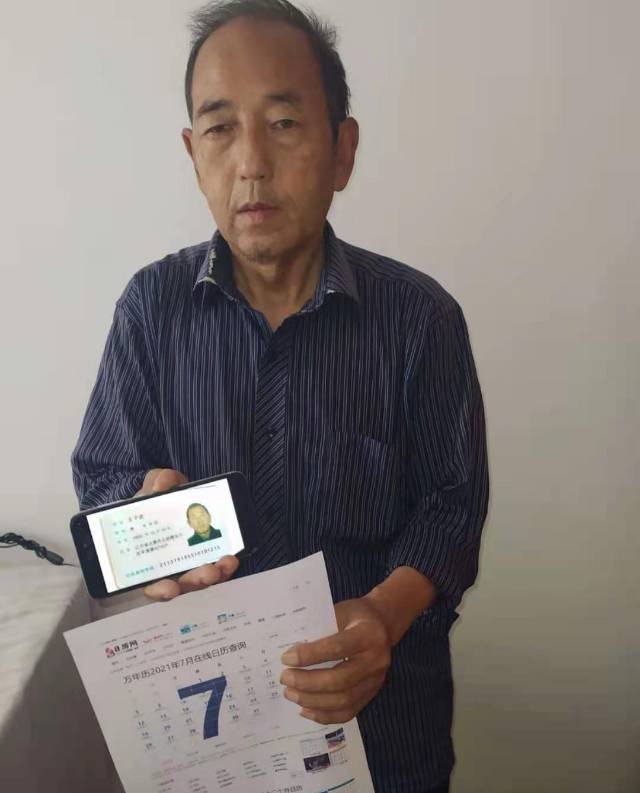走失者照片 恳请帮助寻找我挚爱的父亲