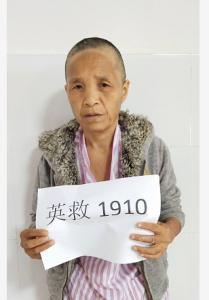 走失者照片 全国救助站
