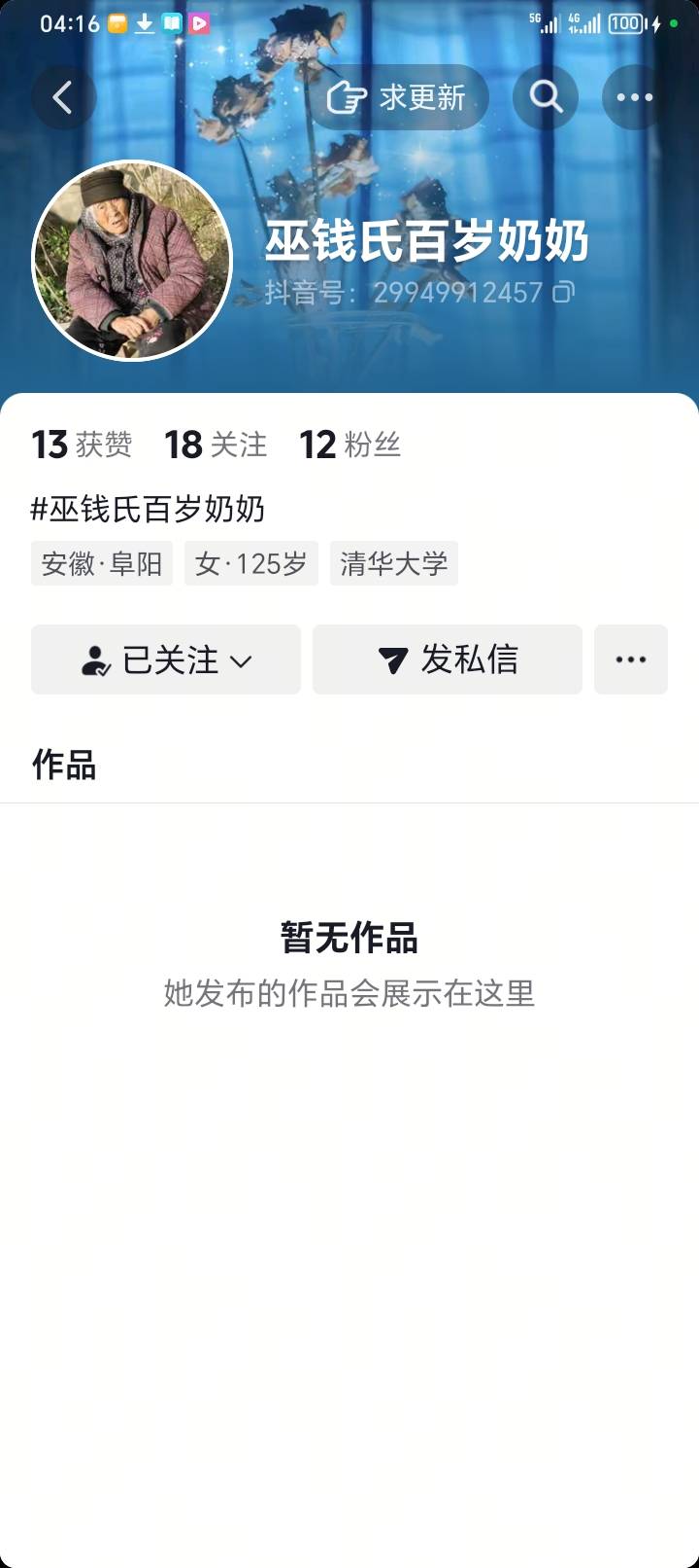 走失者照片 巫钱氏是我的奶奶现在年龄106岁希...