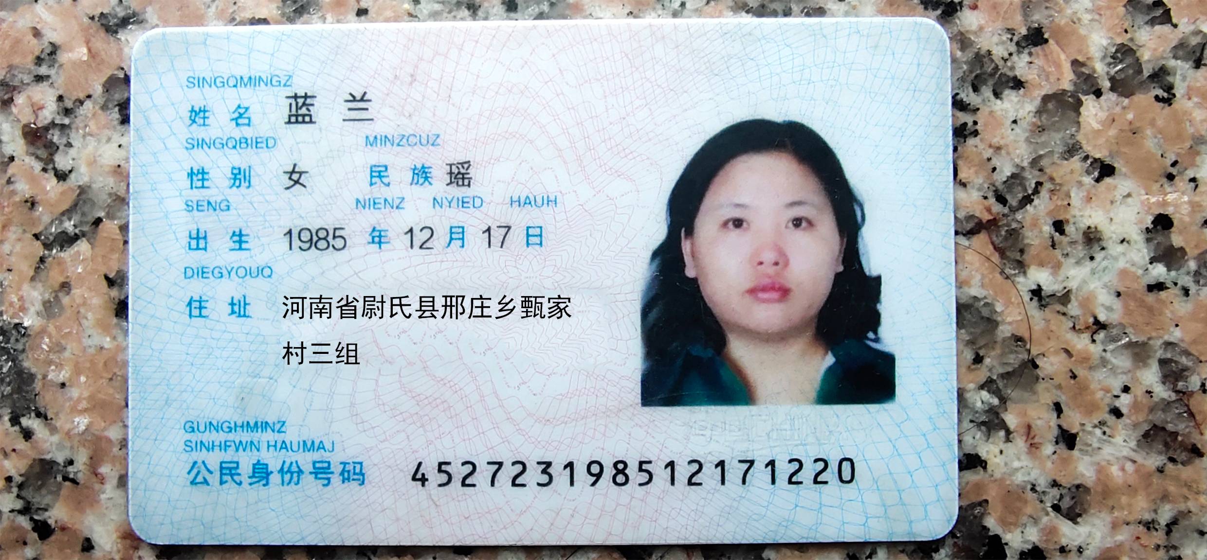走失者照片 好心人帮忙寻找妻子