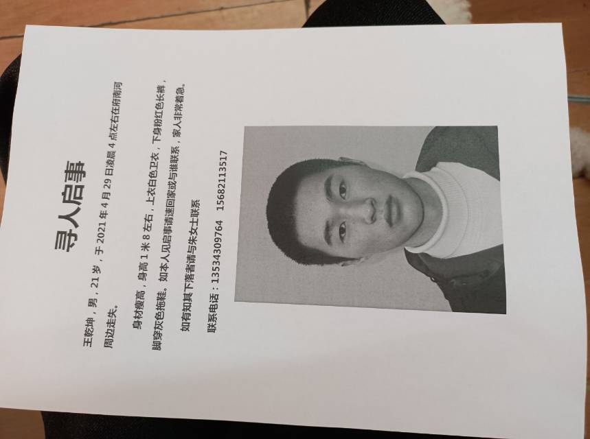 走失者照片 求助大家帮忙寻找，拍到本人真实照片...