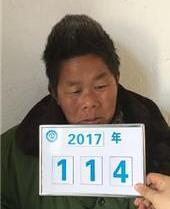 走失者照片 全国救助站