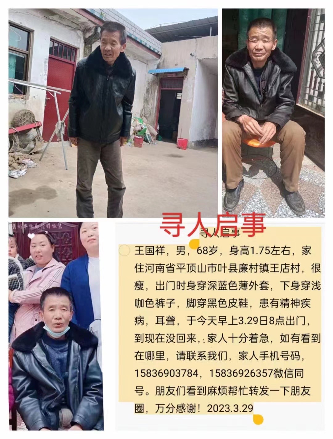 走失者照片 请大家帮忙留意一下，定重谢，谢谢。