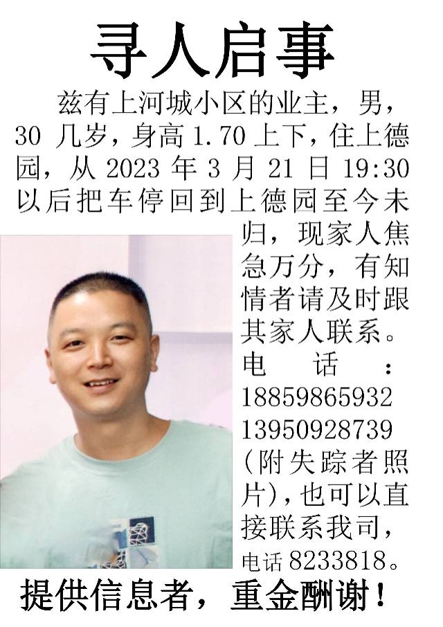走失者照片 紧急寻人
