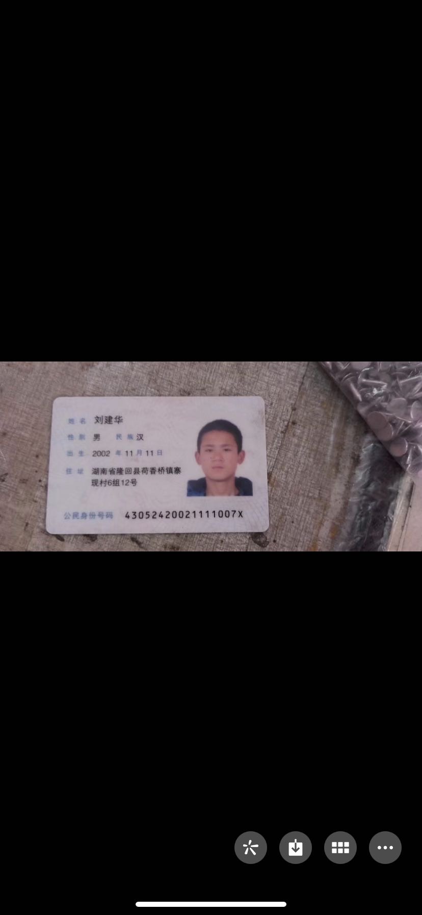 走失者照片 走丢好几年了