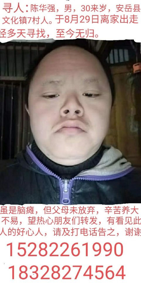 走失者照片 紧急寻人，75岁高龄爸爸妈在找你