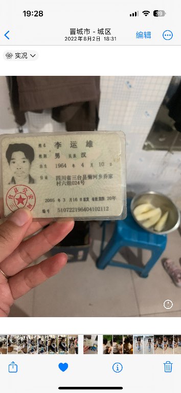 走失者照片 本人寻找亲人