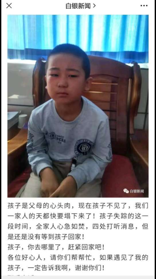 走失者照片 大家有看到我的儿子陈润慷吗？大恩大...
