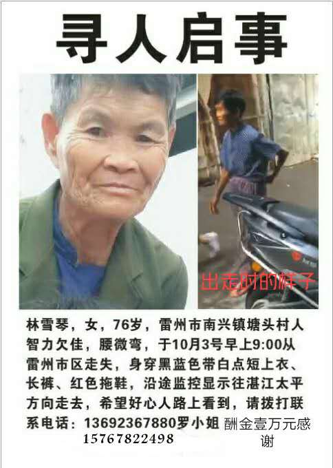 走失者照片 母亲一日找不回,心头真似石头压心头...