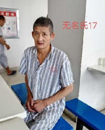 走失者照片 全国救助站