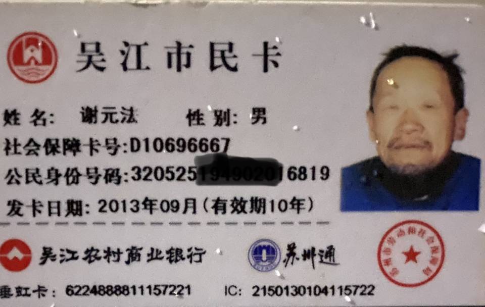 走失者照片 这是一位73岁的老年人，希望大家能...