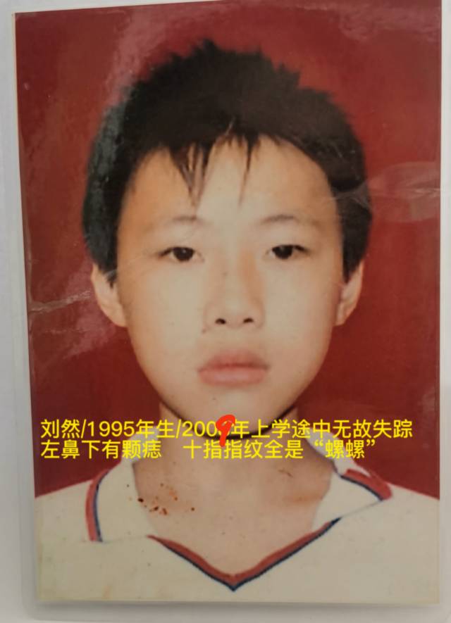走失者照片 弟弟，家人11年的等待，希望你好好...