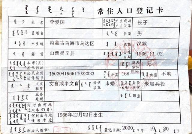 走失者照片 寻找走失三十年的聋哑哥哥