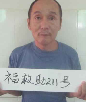 走失者照片 全国救助站