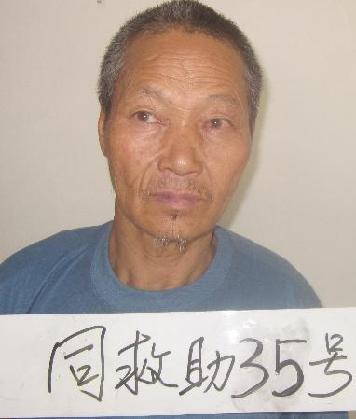 走失者照片 全国救助站