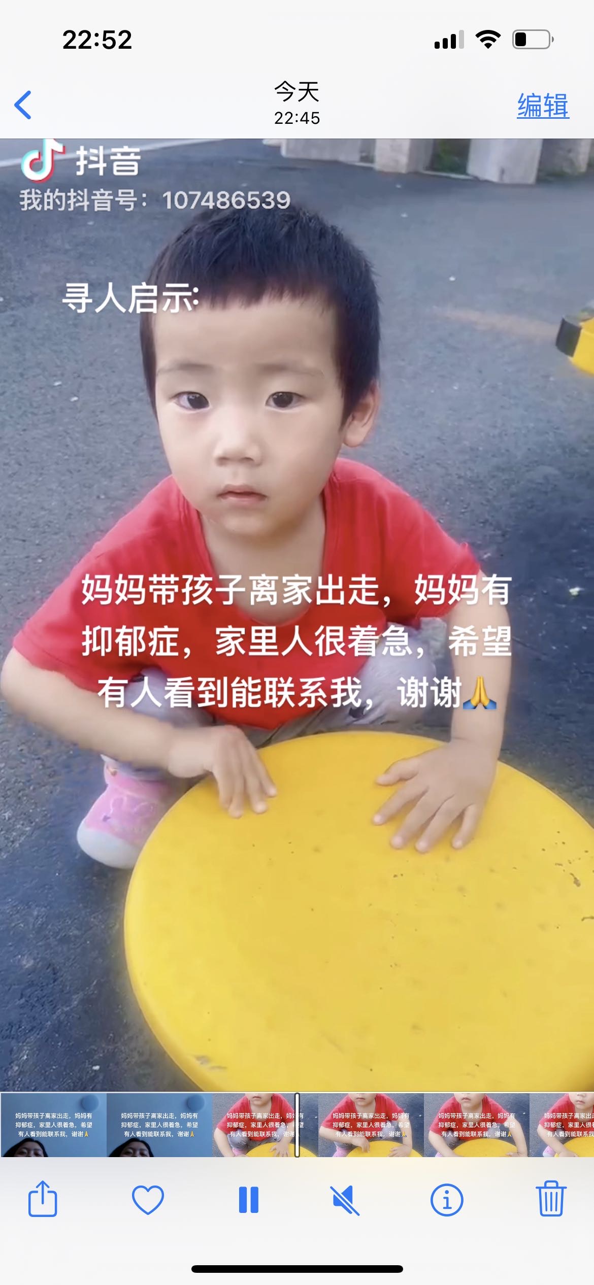 走失者照片 妈妈带着宝宝离家出走了，妈妈患有抑...