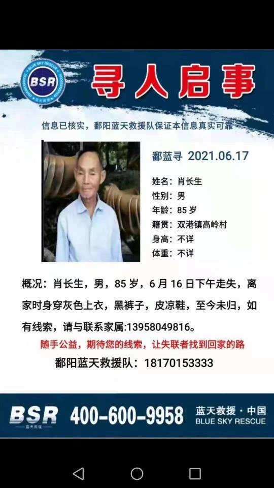 走失者照片 本人爷爷，麻烦好心人提供线索，必有...