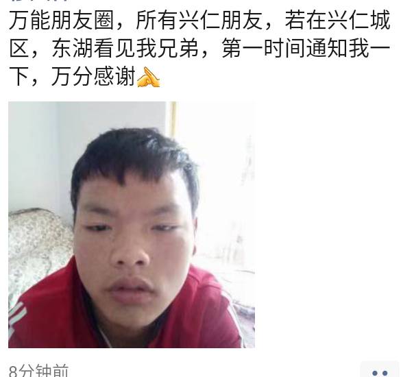 走失者照片 请求朋友们帮助寻找我兄弟大年三十晚...