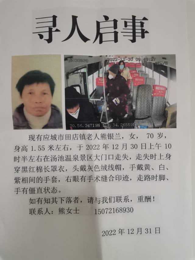 走失者照片 70岁老人在湖北汤池镇走失，求求大...
