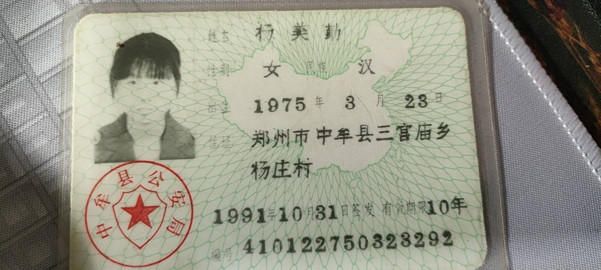 走失者照片 70岁老母思念女儿，帮老母完成心愿...
