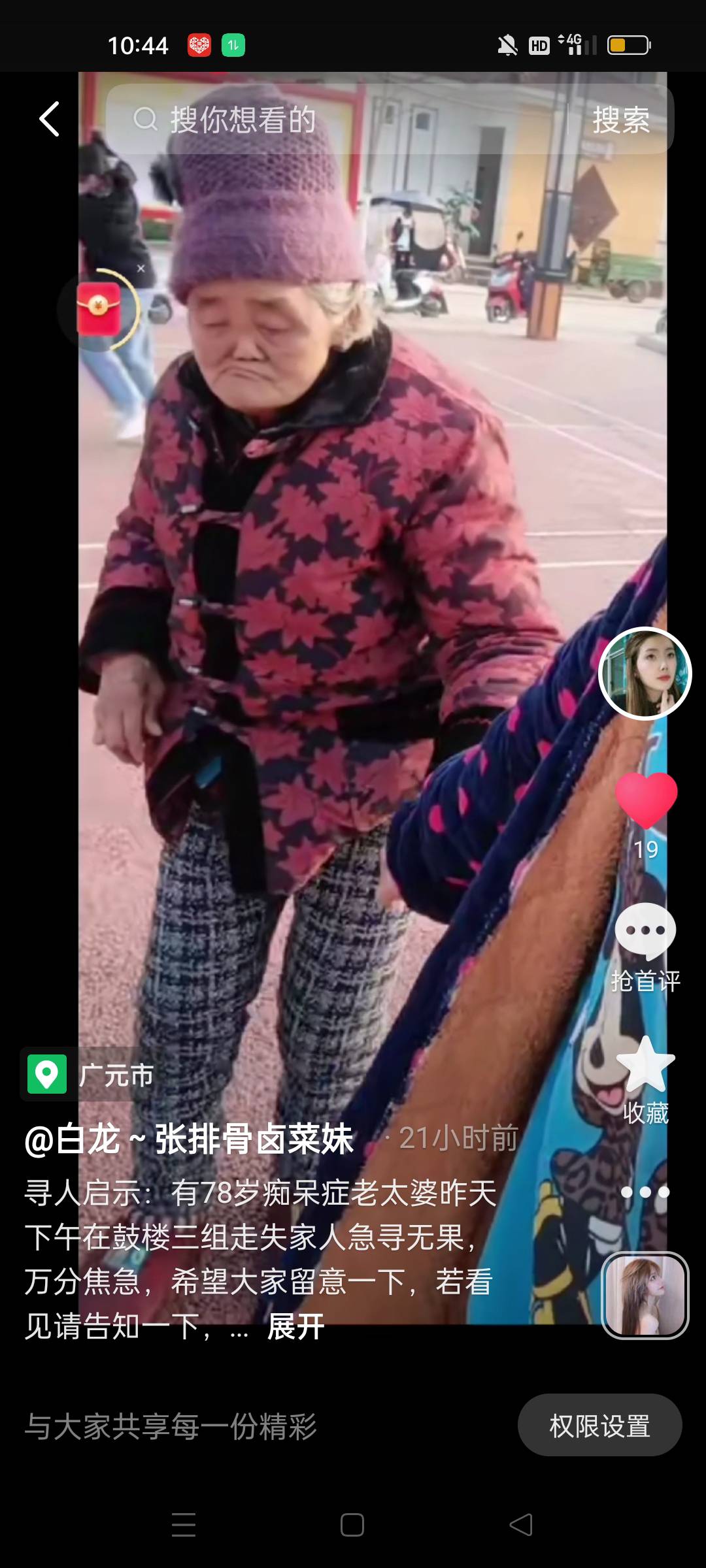 走失者照片 李桂英