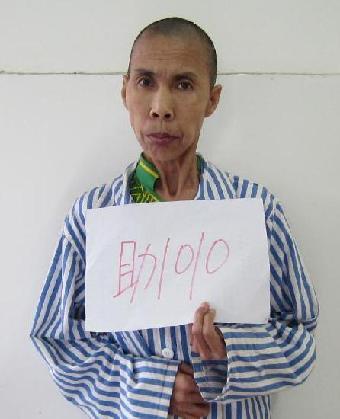 走失者照片 全国救助站