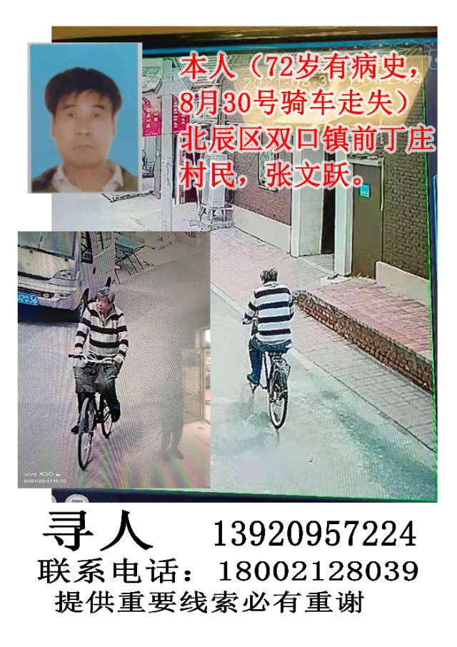 走失者照片 恳求大家帮帮忙，看到老人的好心人及...