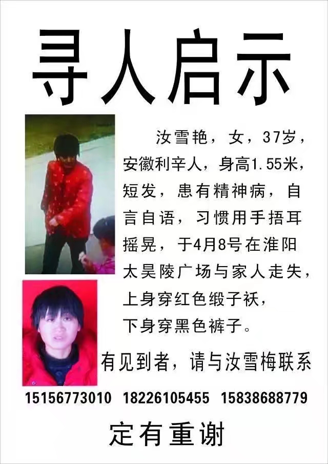 走失者照片 亲爱的家人，请帮忙留意与转发谢谢！