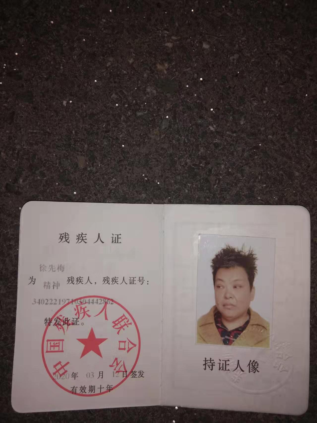 走失者照片 麻烦好心人留意一下哦，万分感谢！